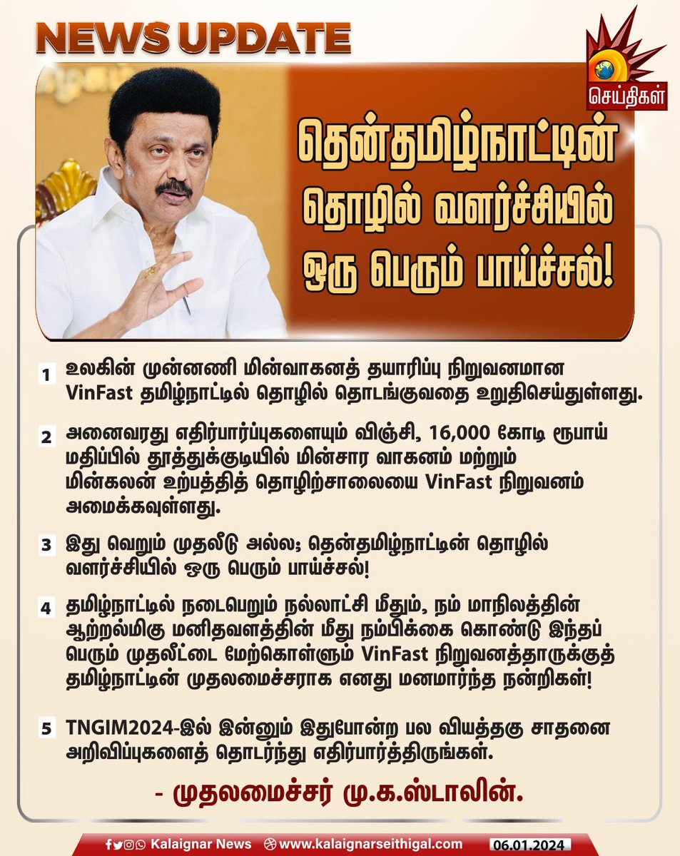 மெத்த வீட்டான் tweet media