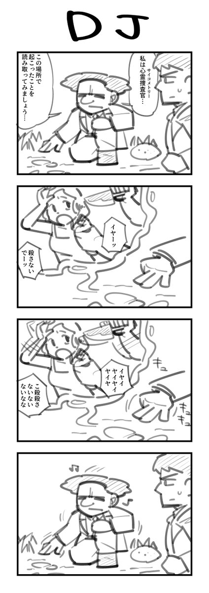 1時間4コマ会
お題「DJ」 #1h4d 