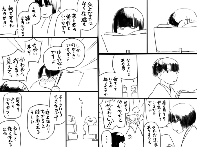 [R18]できたよ クキサンと男色の話が https://t.co/7UyyOZFqzf 