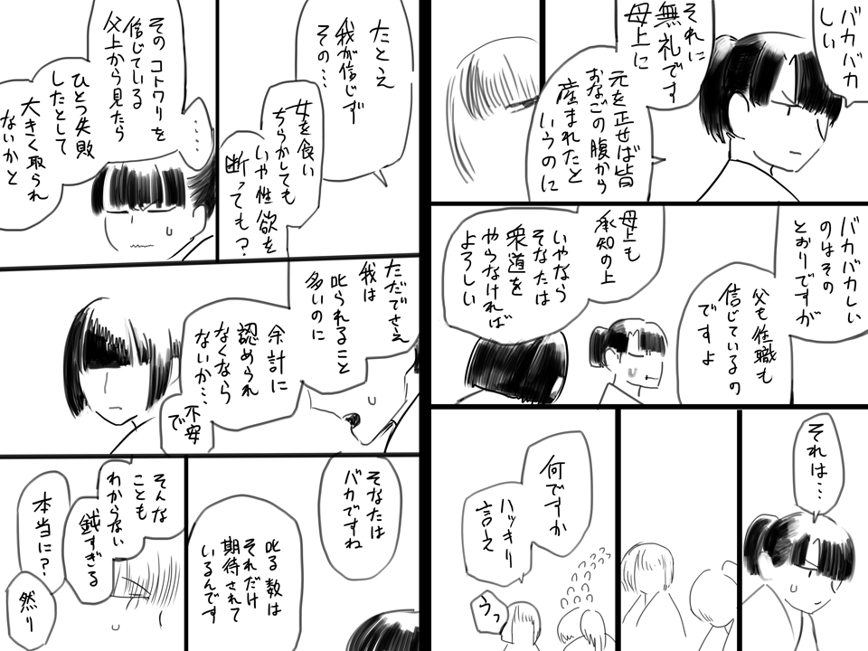 [R18]できたよ クキサンと男色の話が https://t.co/7UyyOZFqzf 