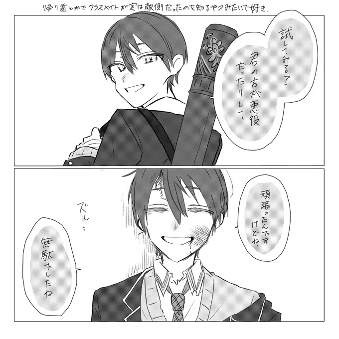 悪トリ～ 