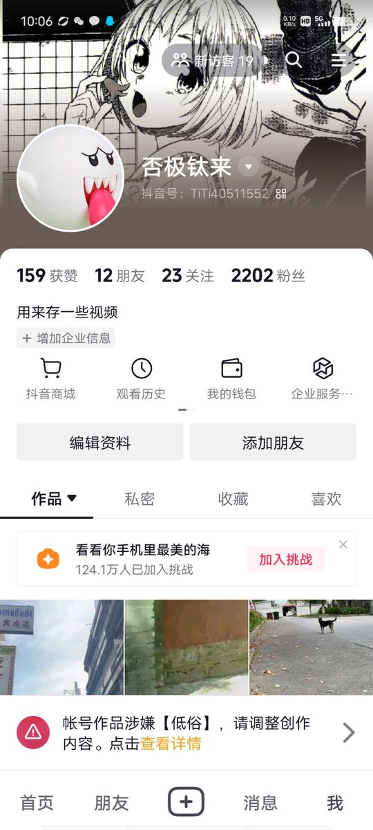 我只有一个私人q2534594960(设置了不可搜索，搜不到)和一个游戏专用的账号（也搜不到），其他以我的名义的任何国内联系方式都不是本人，是诈骗 ，看到举报 
只有两个抖音（不发东西）↓，一个b站（专发游戏视频的号）除了微博和x没别的平台发作品，在别人评论区拉屎乱提我找事的，让我知道是谁一律拉黑 https://t.co/AQuRPgKu1f