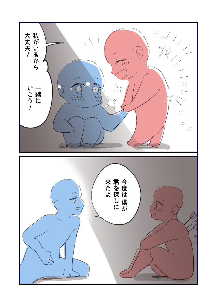 すげ～ニュアンス絵なんですけど、こういうCPが一生好きだな…っていう絵です 今までハマったCP全部これ 