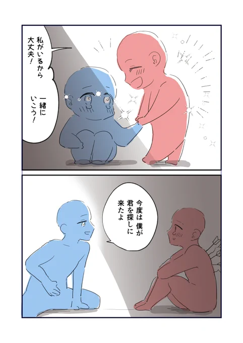 すげ～ニュアンス絵なんですけど、こういうCPが一生好きだな…っていう絵です 今までハマったCP全部これ 