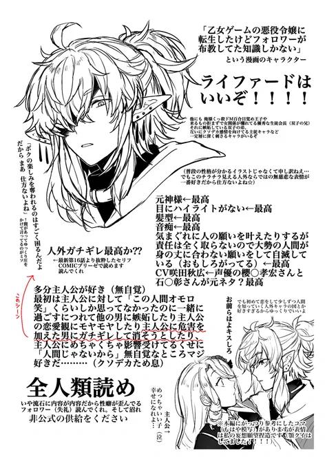 今日やっと注文してた漫画が届いたので
転フォロのライファードはいいぞっていう布教をする
フォロワー、読んでください😭🙏😭🙏 
