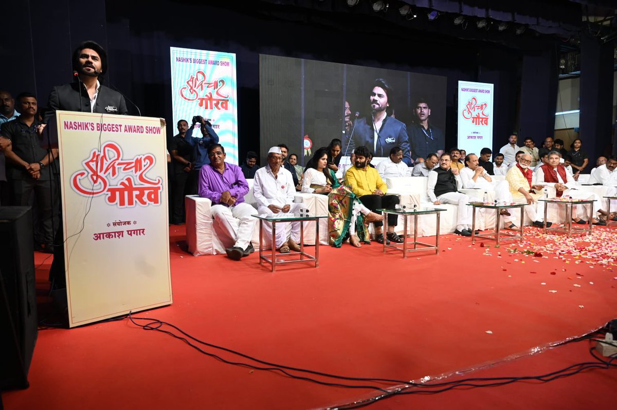 सुविचार गौरव (@suvichargaurav) on Twitter photo अभिनेते गौरव चोपडा यांना #नाशिक च्या सर्वात मोठा अवार्ड शोमध्ये उप मुख्यमंत्री <a href="/AjitPawarSpeaks/">Ajit Pawar</a> यांच्या शुभहस्ते
व मंत्री ना.<a href="/ChhaganCBhujbal/">Chhagan Bhujbal</a> यांच्या अध्यक्षतेखाली ‘कला’ क्षेत्रातील #सुविचारगौरव पुरस्कार प्रदान करण्यात आला.
#suvichargaurav #awardshow #nashik <a href="/gauravchopraa/">Gaurav Chopra</a> अभिनेते गौरव चोपडा यांना #नाशिक च्या सर्वात मोठा अवार्ड शोमध्ये उप मुख्यमंत्री <a href="/AjitPawarSpeaks/">Ajit Pawar</a> यांच्या शुभहस्ते
व मंत्री ना.<a href="/ChhaganCBhujbal/">Chhagan Bhujbal</a> यांच्या अध्यक्षतेखाली ‘कला’ क्षेत्रातील #सुविचारगौरव पुरस्कार प्रदान करण्यात आला.
#suvichargaurav #awardshow #nashik <a href="/gauravchopraa/">Gaurav Chopra</a>