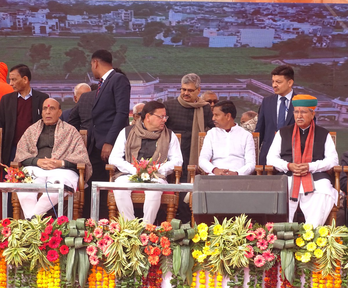 कार्यक्रम के दौरान योगगुरु <a href="/yogrishiramdev/">स्वामी रामदेव</a> जी, रक्षामंत्री श्री <a href="/rajnathsingh/">Rajnath Singh</a> जी, उत्तराखंड के मुख्यमंत्री श्री <a href="/pushkardhami/">Pushkar Singh Dhami</a> जी, मध्यप्रदेश के मुख्यमंत्री श्री <a href="/DrMohanYadav51/">Dr Mohan Yadav</a> जी, राज्यसभा सांसद श्री <a href="/SudhanshuTrived/">Dr. Sudhanshu Trivedi</a> जी व <a href="/Ach_Balkrishna/">Acharya Balkrishna</a> जी की गरिमामई उपस्थिति रही।