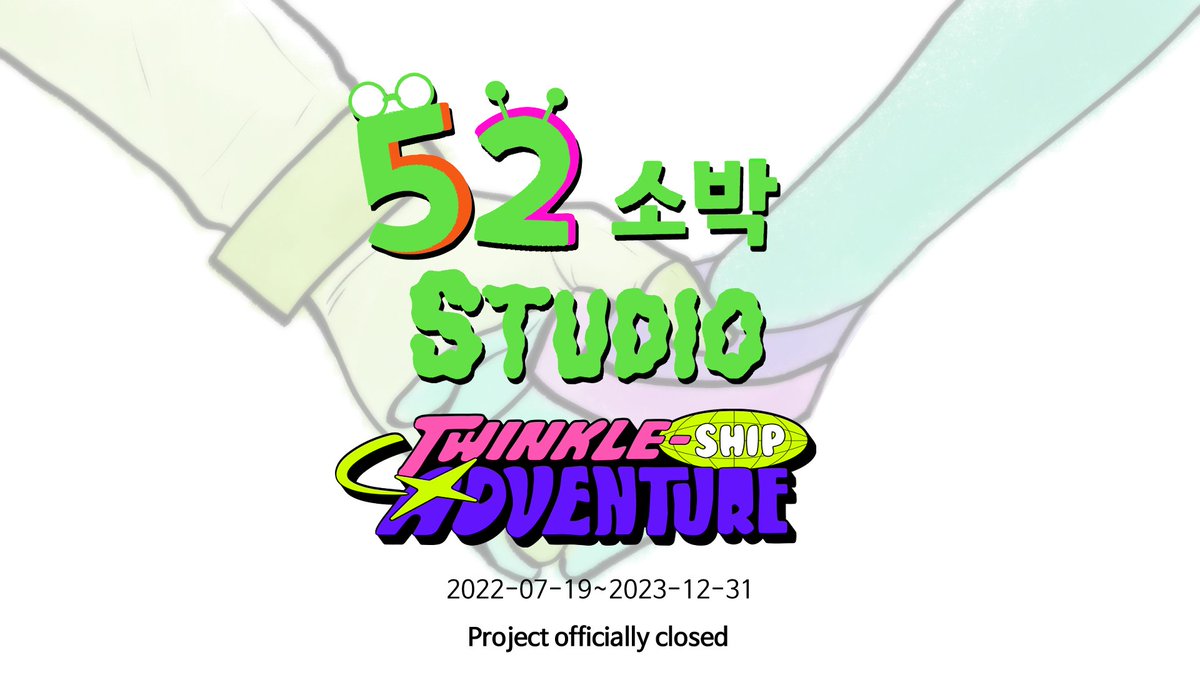 52SobakStudio's tweet photo. 52소박 스튜디오 프로젝트가 오늘부로 모든 공식 업무가 종료되었습니다.  

많은 관심과 참여 감사했습니다!!!  

#52소박스튜디오 #52SobakStudio https://t.co/8L6TkpePRs