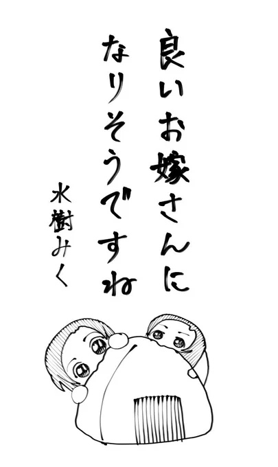 #あむあず書き初め大会2024
お約束なセリフですいません。

今年も楽しい企画をありがとうございます! 