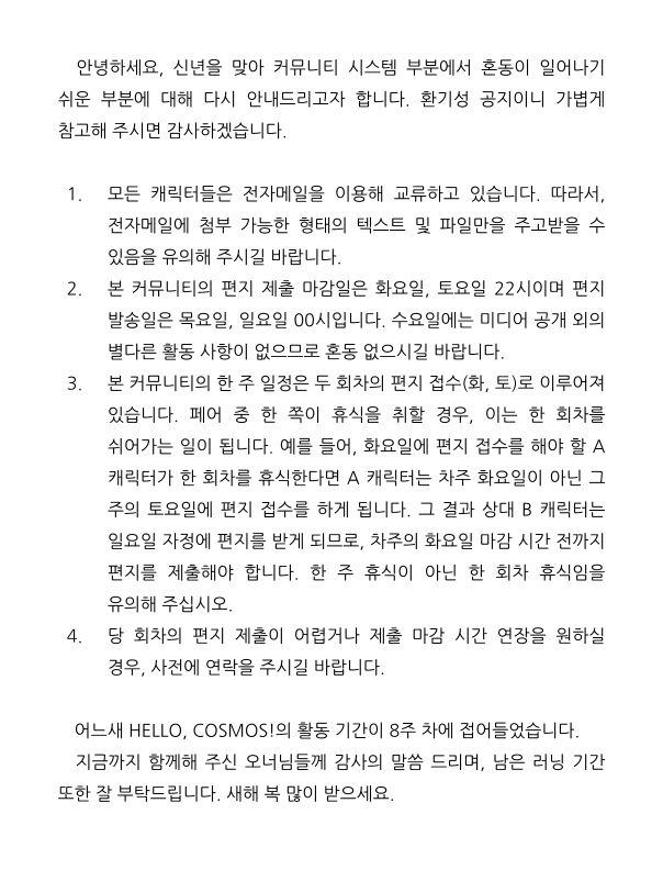 HELLO_COSMOSi's tweet photo. 🛰 새해 복 많이 받으세요. https://t.co/ixEE98OW4F