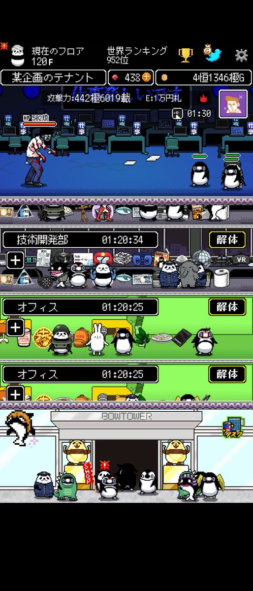 aaa00021998's tweet photo. テイコウペンギンのゲームが登場！
オフィスで働く社畜を倒して
ブラック企業をぶっ壊せ！

アプリ：テイペンウォーズ〜ブラック企業破壊大作戦〜
https://t.co/k9DHW0NE2a

#テイペンウォーズ
#Plottアニメ https://t.co/8D7b2nn472