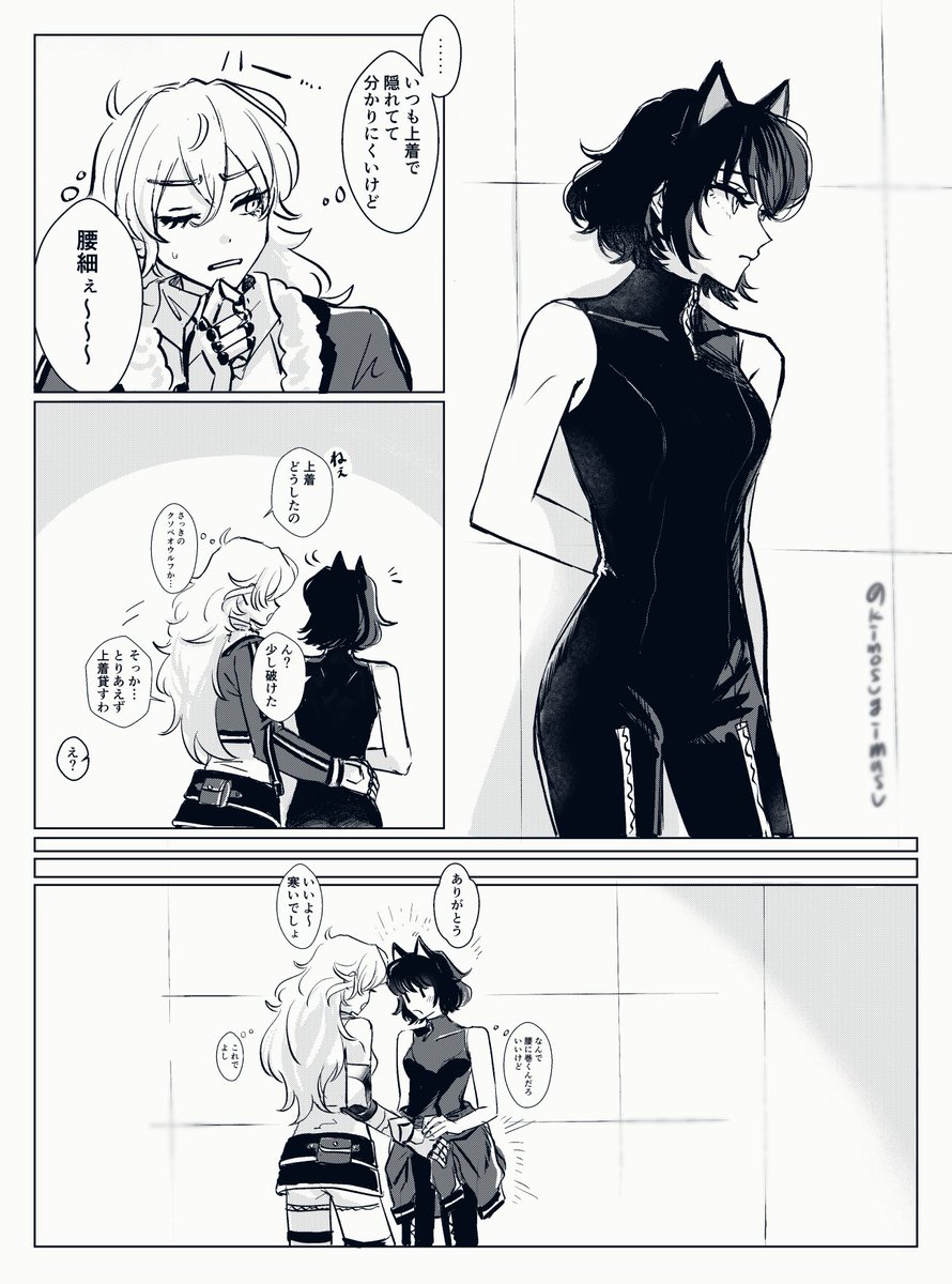 自分の上着で相手の腰を保護している所(?) 