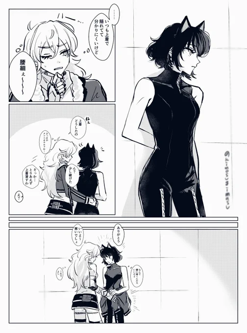 自分の上着で相手の腰を保護している所(?) 