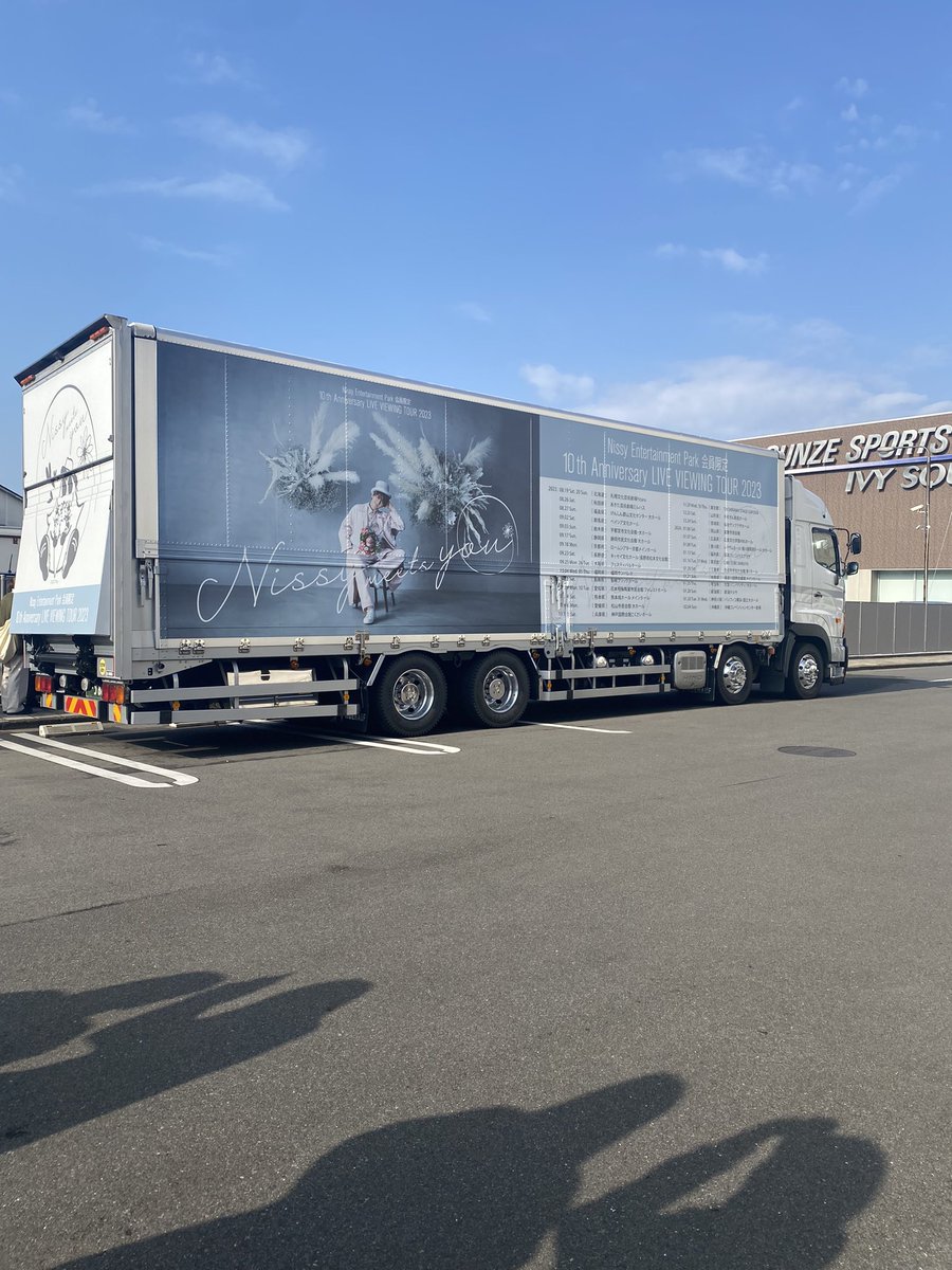 p224_'s tweet photo. 最初で最後！
お隣のお姉さんが銀テ譲ってくれて終始周りのファンの方が優しすぎた🥺
握手衝撃すぎて余韻が😭😭
顔面の印象が強い。笑
幸せをありがとうございます💐

@NissyStaff 
#NissyMeetsYou https://t.co/2r1IDim8lT