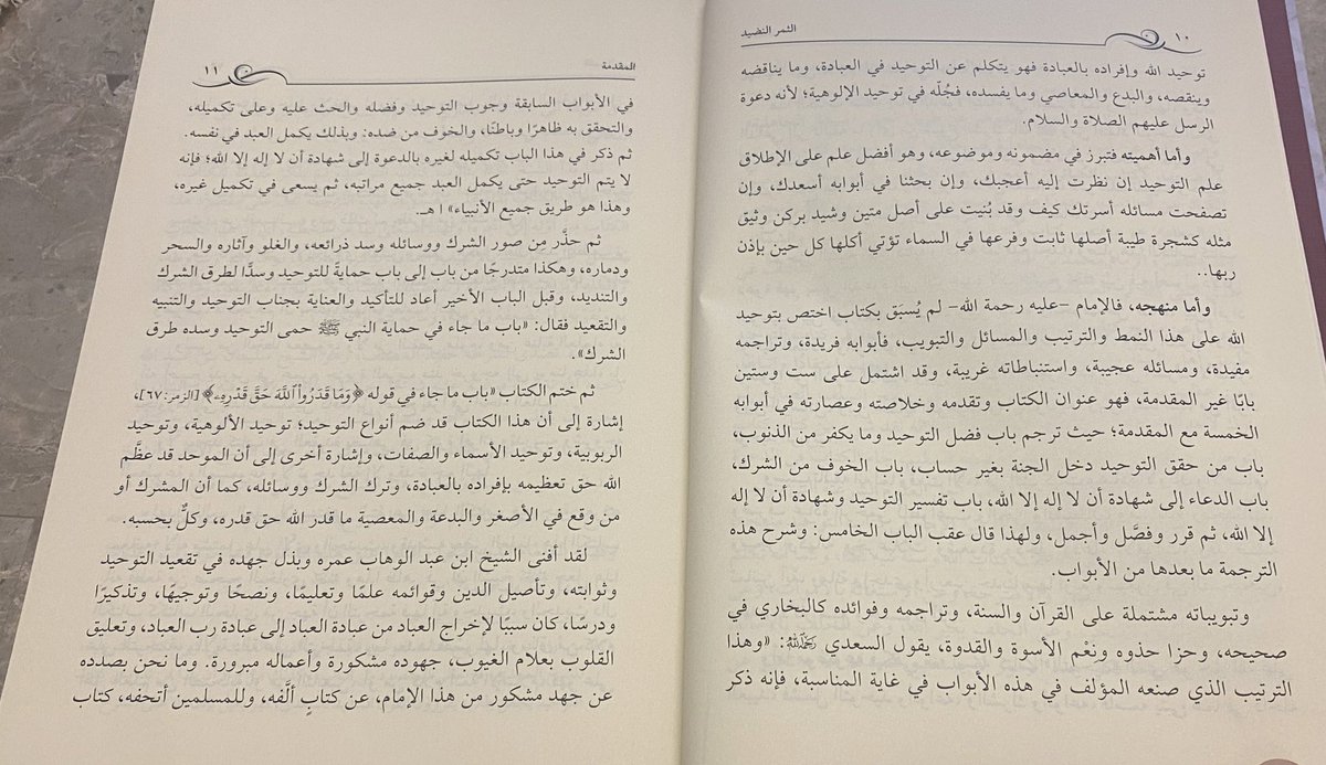 #صدر_حديثًا عن #دار_العقيدة #كتاب:
(الثمر النضيد بشرح تراجم أبواب ومسائل #كتاب_التوحيد)
تأليف: الشيخ منصور الجاسر 
يقع في ٣ مجلدات بسعر مخفض بأقل من التكلفة (٨٠ ريال) على الأفراد قبل الضريبة
تميز الشرح:
١-التركيز على شرح الترجمة للأبواب والمسائل.
٢-المسائل كان لها النصيب الأوفر.