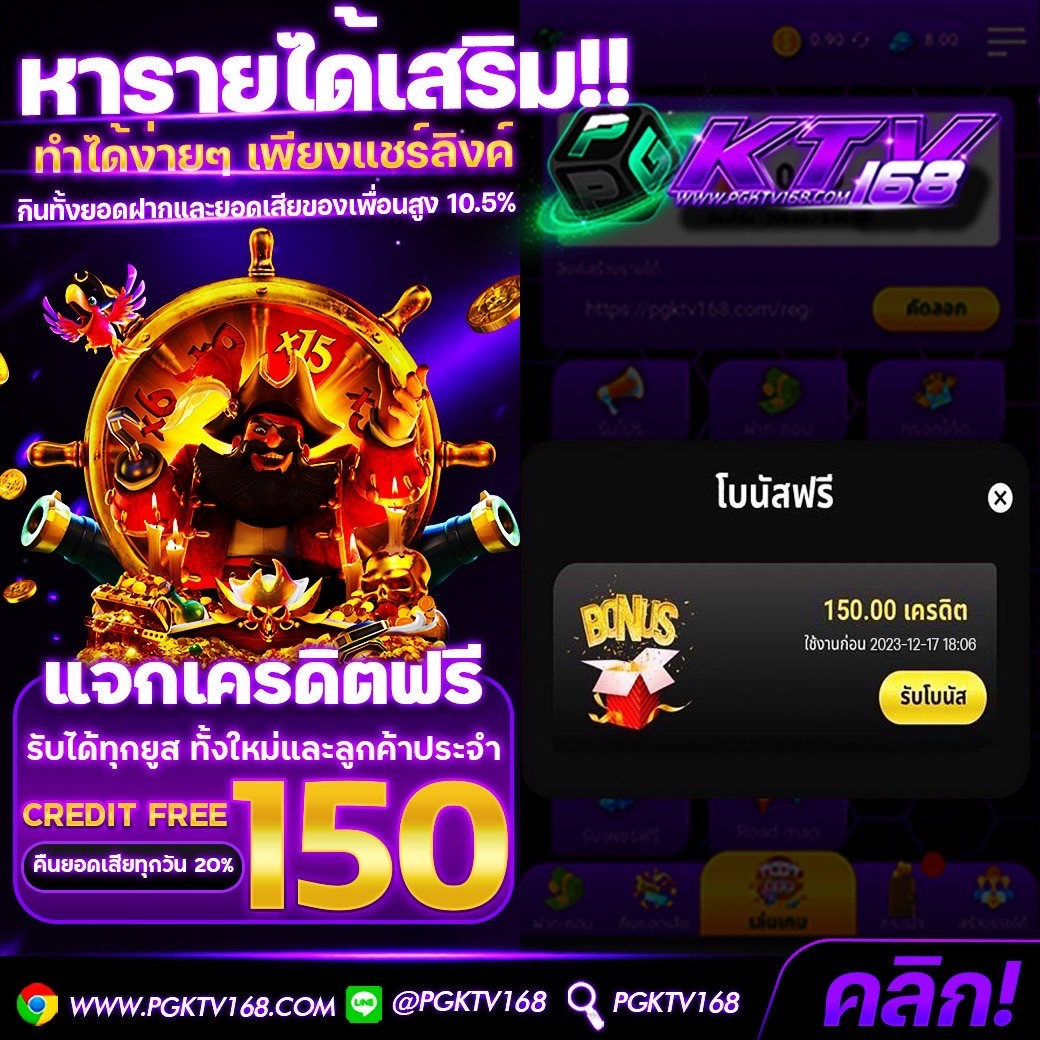 #เครดิตฟรี #PGKTV168
รับเลยไม่ต้องฝาก รับได้ทุกคน❗

เพียง🔔กดติดตาม ♻️กดรีทวิต❤️กดใจ🗨️คอมเม้น #แจกจริง (รีทวิตกดใจคนละ 1 ครั้งเพื่อรับ)

📲แจ้งรับทุน : lin.ee/7Gig5xW

#สล็อต #เครดิตฟรี #เครดิตฟรีล่าสุด #เครดิตฟรี50 #แจกโค้ดเครดิตฟรี #เครดิตฟรีไม่ต้องฝากไม่ต้องแชร์