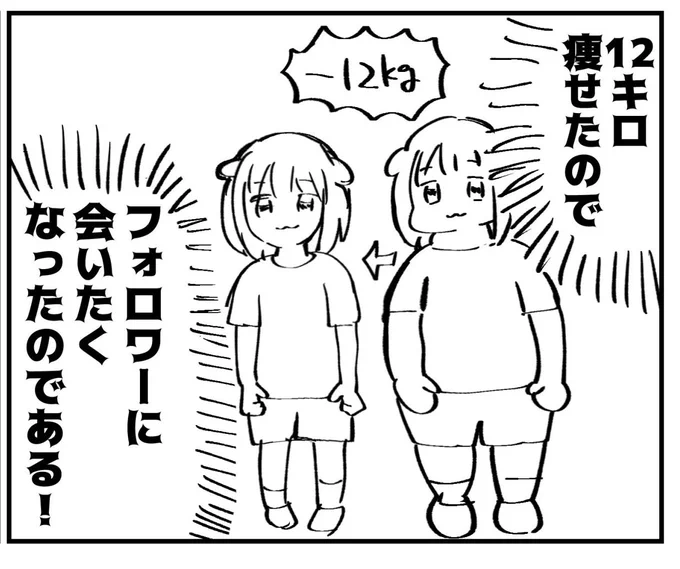 冬コミのレポ漫画描き始めました 