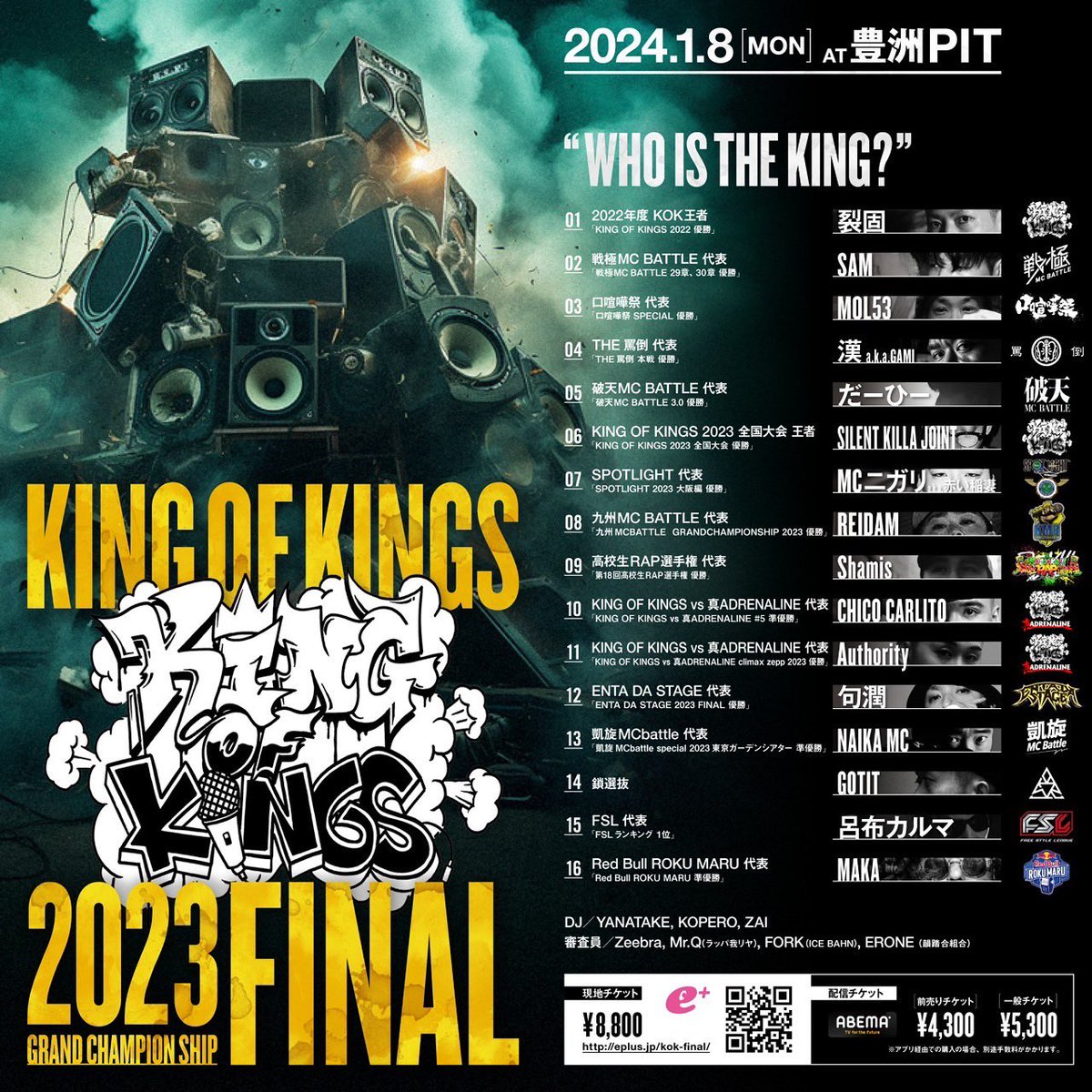official_kok's tweet photo. KING OF KINGS 2023
GRAND CHAMPIONSHIP FINAL

2023年、王の中の王は誰になるのか。

FINALIST 全16名決定。

🎫ABEMA PPVオンライン観戦チケット↓
https://t.co/UWTwspnEU6 https://t.co/ynRVwWMPQw
