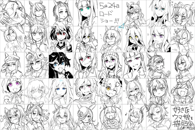 ウマ友と新年あけおめ絵チャしたよ 