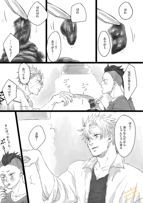 今描いてるんだけど賑やかしに2年前のげや誕再掲します 