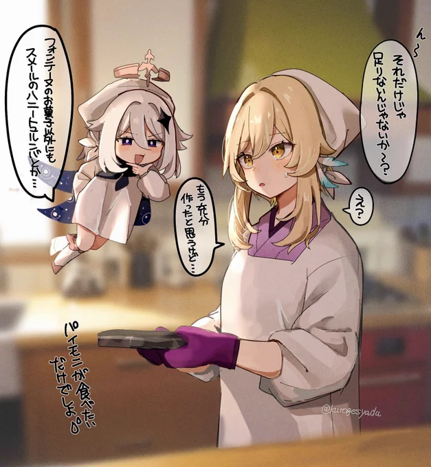 【借金蛍稲妻編7】 また何か作ってる… 