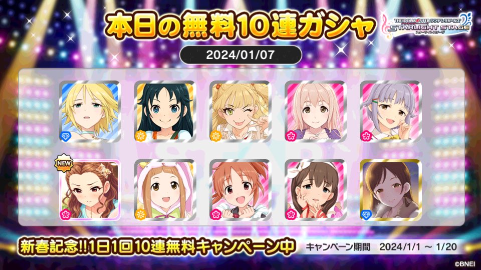 acid_dd's tweet photo. デレステでプラチナオーディションガシャ1日1回10連無料キャンペーン中!!
ぽむたろさんの本日の結果はこちら!!
 #デレステ
 #デレステ10連ガシャ無料
すり抜けすぎてないか？！？！ https://t.co/dT31hIRbrz