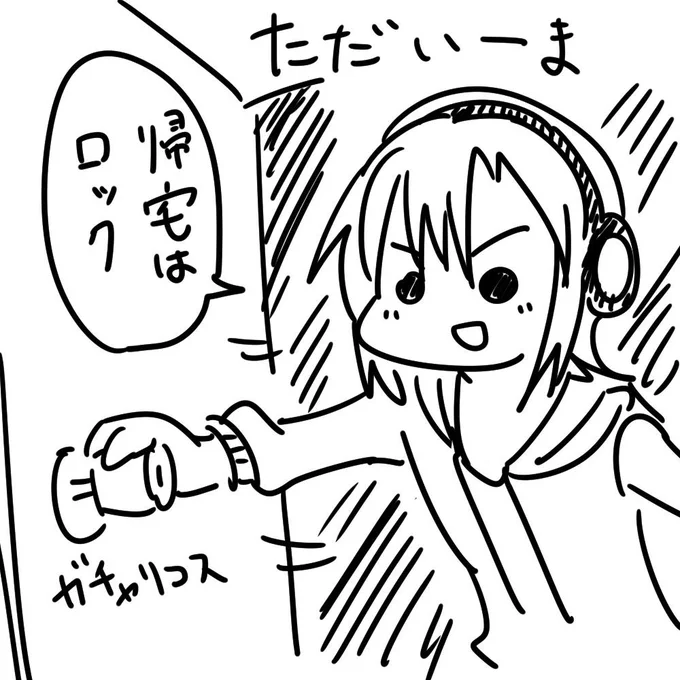今日は同窓会から20時に帰る予定でした 