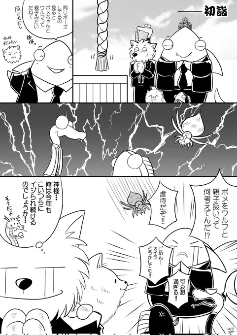 イジってるのはわしなんだけどね

#バッドガイズ 
#TheBadGuys 