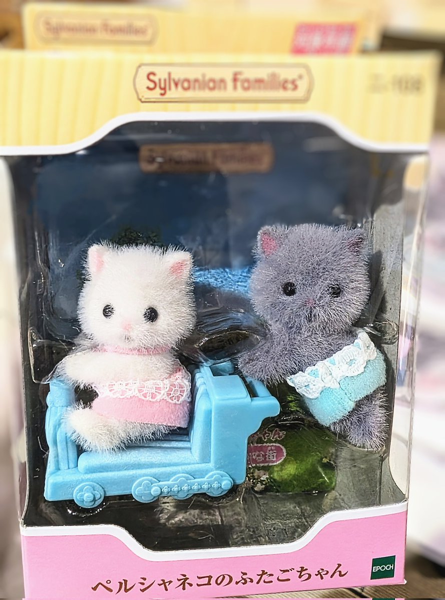 シルバニアファミリー ペルシャネコの赤ちゃん あたたかかっ 中国産 シルバニアファミリー ペルシャネコの赤ちゃん あたたかかっ 中国産