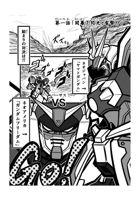江東 区 駅 一覧 機動武闘外伝ガンダムファイト7th - アニヲタ