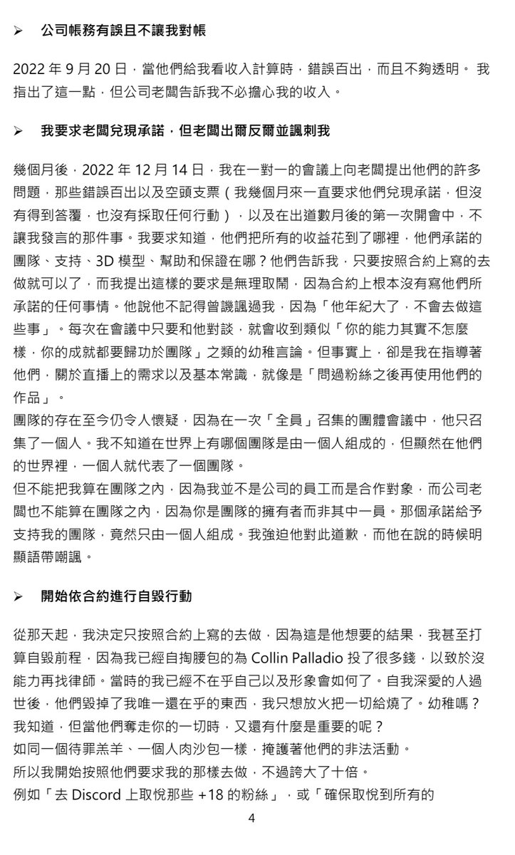 PotatoLord24499's tweet photo. 這裏是爲了看英文不方便的人的翻譯： https://t.co/HdMjWTc1gu