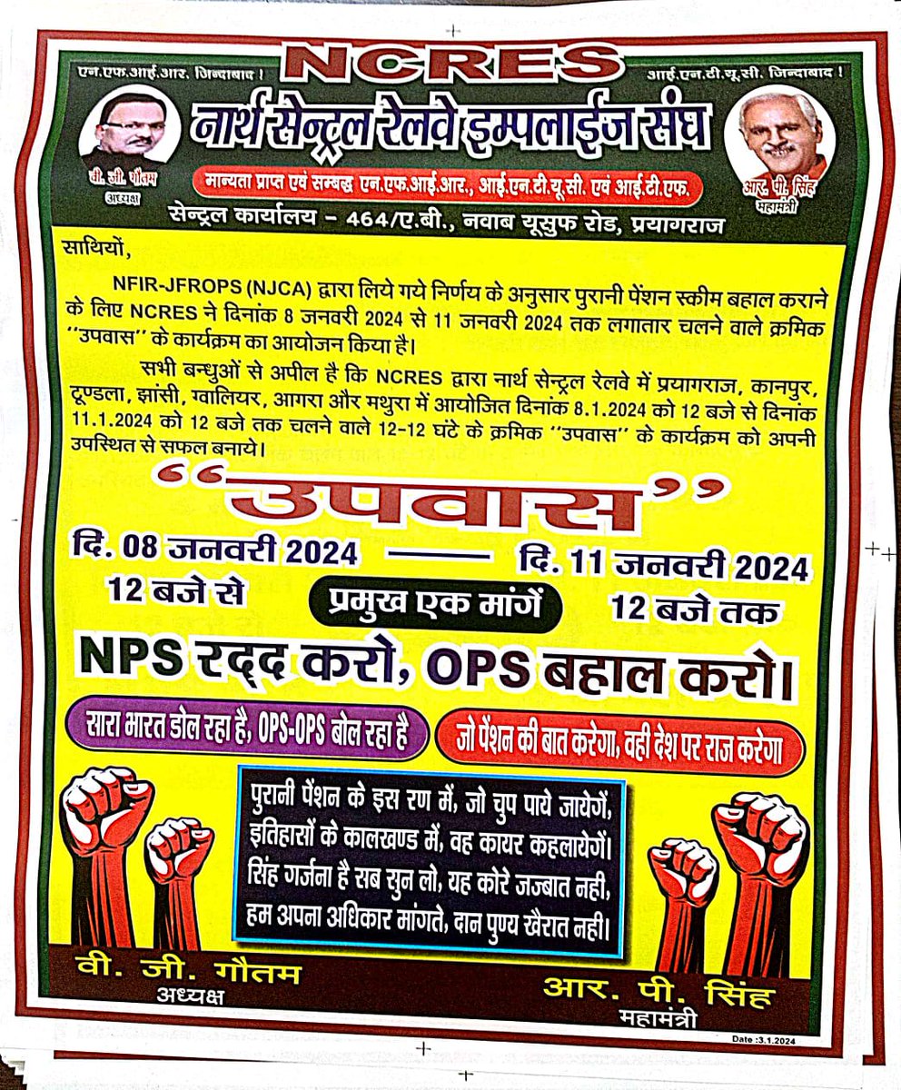 Neerajsing75449's tweet photo. #NCRES
#OPS
#OPS2024 https://t.co/pSXaDH59to