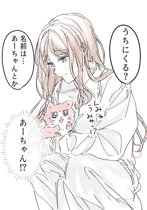ねこあの2 