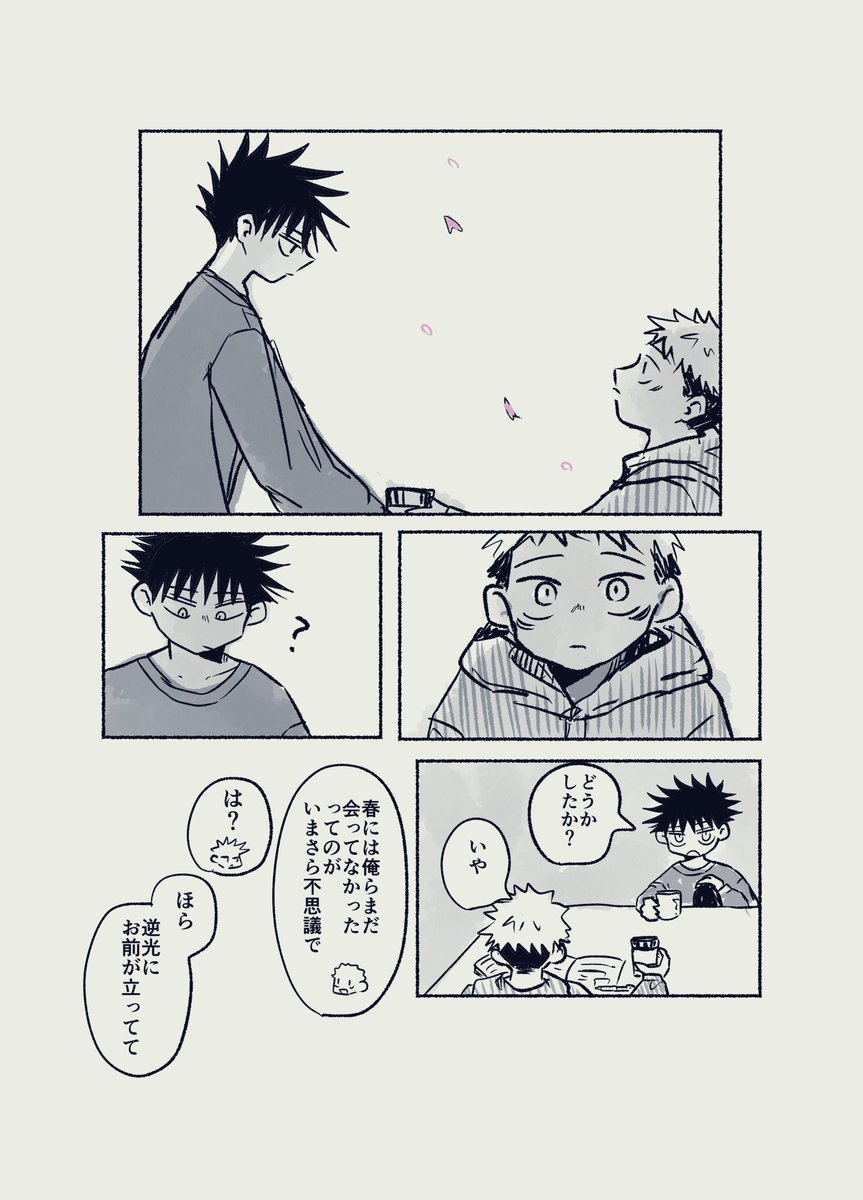 いたふし 