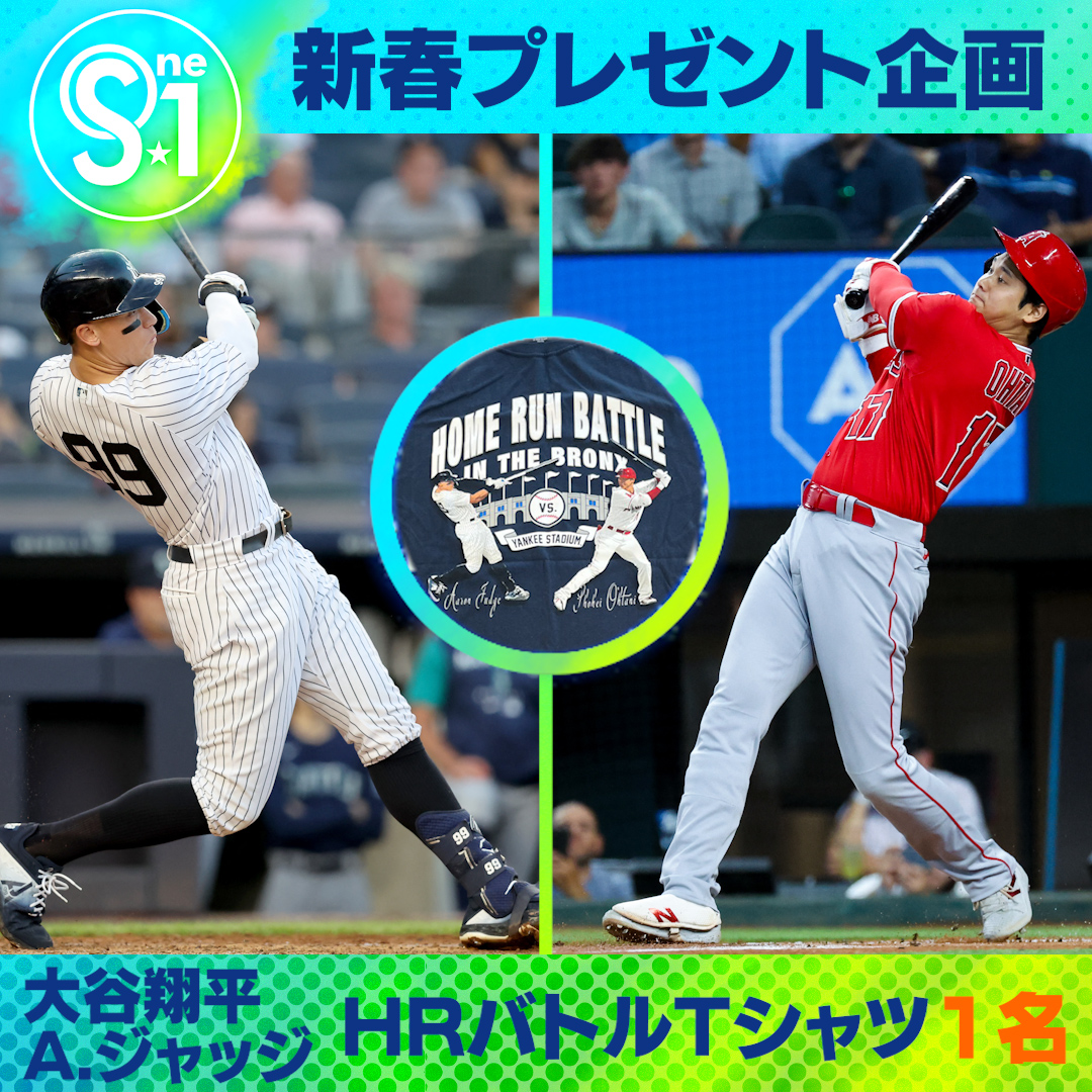 TBS_TV_S1's tweet photo. ／

🎍新春プレゼント企画🎁

第13弾
#大谷翔平 選手  #ジャッジ 選手の
HRバトル記念Tシャツを
抽選で1名様にプレゼント✨

＼

✅応募方法
① @TBS_TV_S1をフォロー
② #tbss1 をつけてこの投稿を引用♻️

〆は1月12日夜11時59分まで👀 https://t.co/uLF6fEpvyu