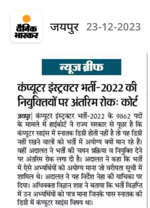 bhupesh_live's tweet photo. आदरणीय @madandilawar जी आपके शिक्षा मंत्री बनने से सबसे ज्यादा खुश हम 528 कंप्यूटर अनुदेशक है जिनकी जोइनिंग शिक्षा विभाग के ढीले रवैया से रुकी और कोर्ट का स्टे आ गया! हमें पूरा विश्वास है की आप 16 जनवरी की सुनवाई मे कोर्ट से स्टे हटवाकर आपके कार्यकाल की पह��ी नियुक्ति दिलवाएंगे 🙏 https://t.co/AzsFjhffS0