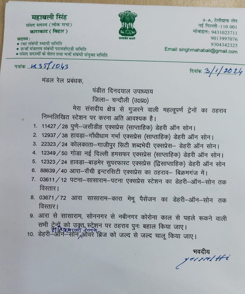 <a href="/TEAM__DEHRIANS/">TEAM DEHRIANS</a> <a href="/DRM_DDU/">Pt. Deen Dayal Upadhyaya Division</a> <a href="/GM_ECRly/">GM/ECR</a> <a href="/ECRlyHJP/">East Central Railway</a> <a href="/CPROECR/">CPRO/ECR</a> <a href="/DduDcm6374/">DCM DDU</a> <a href="/PCCM_ECR/">CCM ECR</a> <a href="/narendramodi/">Narendra Modi</a> <a href="/SpokespersonIR/">Spokesperson Railways</a> <a href="/IndianRailMedia/">🚂🇮🇳IndianRailMedia 🇮🇳🚉</a> <a href="/irsdcinfo/">Indian Railway Stations Development Corp. Ltd.</a> डेहरी ऑन सोन स्टेशन मालगाड़ी खड़ा करने के लिये नही हैं,नये प्लेटफार्म चाहिए l प्लेटफार्म नंबर 1 के उत्तर दिशा मे 2 नये प्लेटफार्म बनाये या लूप लाइन हटाकर प्लेटफार्म बनाये l एक साथ 5 ट्रेनों का ठहराव चाहिए l कितना करोड़ ख़र्च होगा डेहरी ऑन सोन के रिकस्ट्रक्शन मे,कुछ नया नहीं हैं l