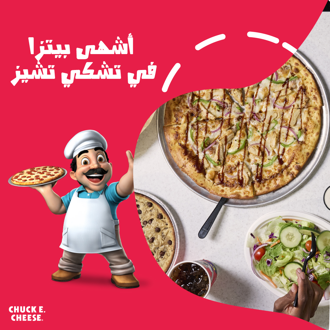 ChuckeCheeseKSA's tweet photo. أطباق بيتزا تشكي تشيز خفيفة ولذيذة
.
.
.
#chukecheesksa #chuke #games #تشكي #تشكي_تشيز https://t.co/XCOPlX0sHu