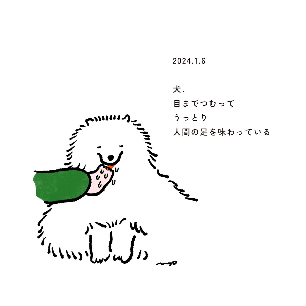 うっとり 