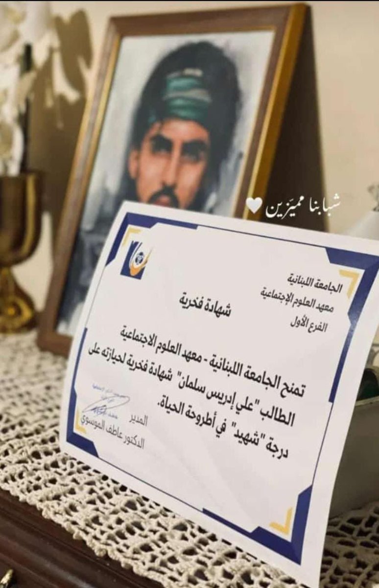 درجة"شهيد"♥️