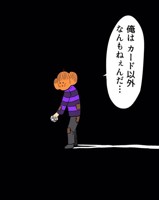 武藤遊戯 