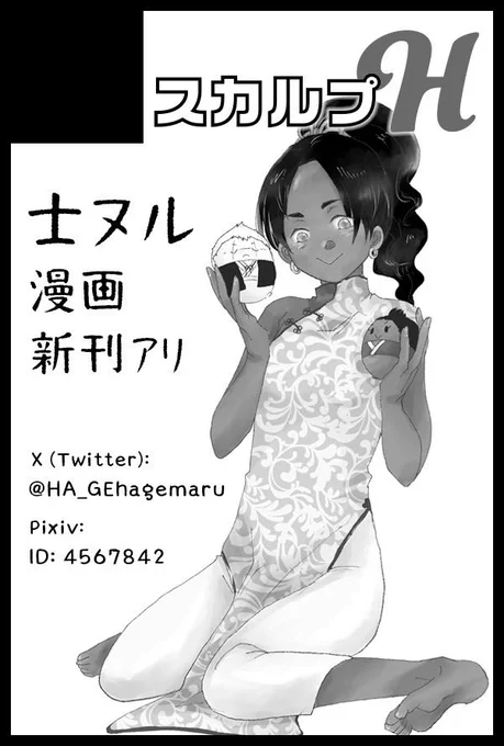 くみすぱさん(@kumispider )に作ってもらったんだけど、本当何故こんな素敵にできるの……私だったら絶対明朝体で終わってた。どっちにしようか悩んだけど、大きく見えるのにしといた… 