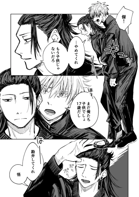 五夏
離反するときごじょさん諦め悪かったらいいな～という漫画です 