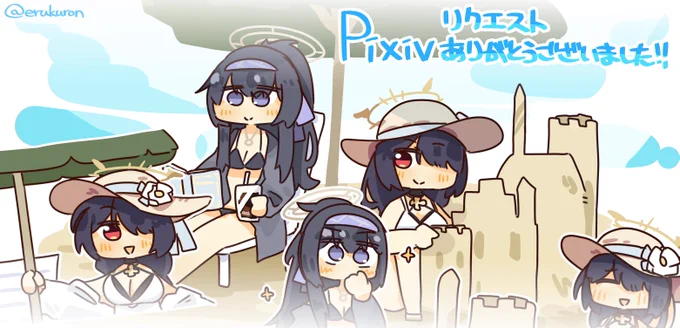 ヒナタとウイのくつろぎビーチ!Pixivリクエストありがとうございました! 