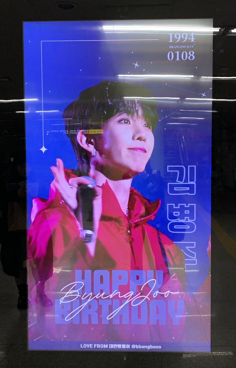 hambbang__'s tweet photo. 병주 생일 합정역 지하철 광고 보고 왔어용🍞🫶 커다란 스크린으로 병주 볼 수 있어서 넘 좋았어요🥹🧡💛

#김병주 #병주 #BJOO #BYUNGJOO https://t.co/K7ZK76y6d0