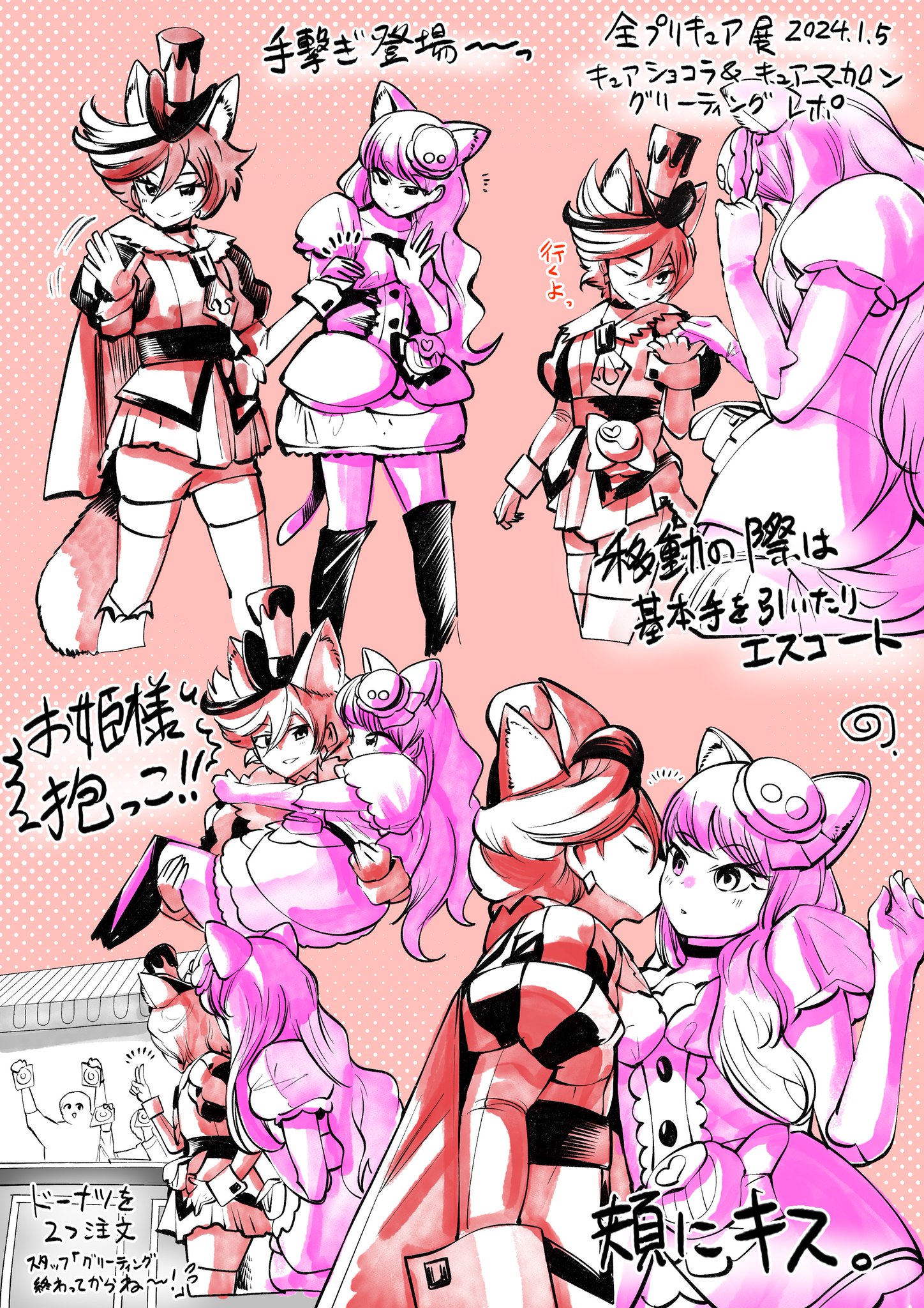 プリキュア ウエハース キュアショコラ キュアマカロン キラキラ☆プリキュアアラモード キュアマカロン プリキュア
