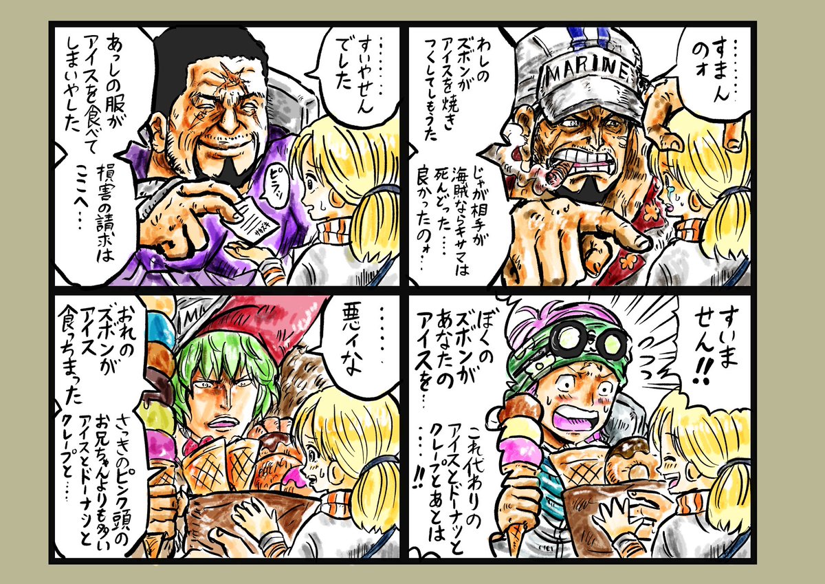 今週のワンピ ニカペアルックになった後は長年連れ添った夫婦みたいになると…☺️ 」ノブチの漫画