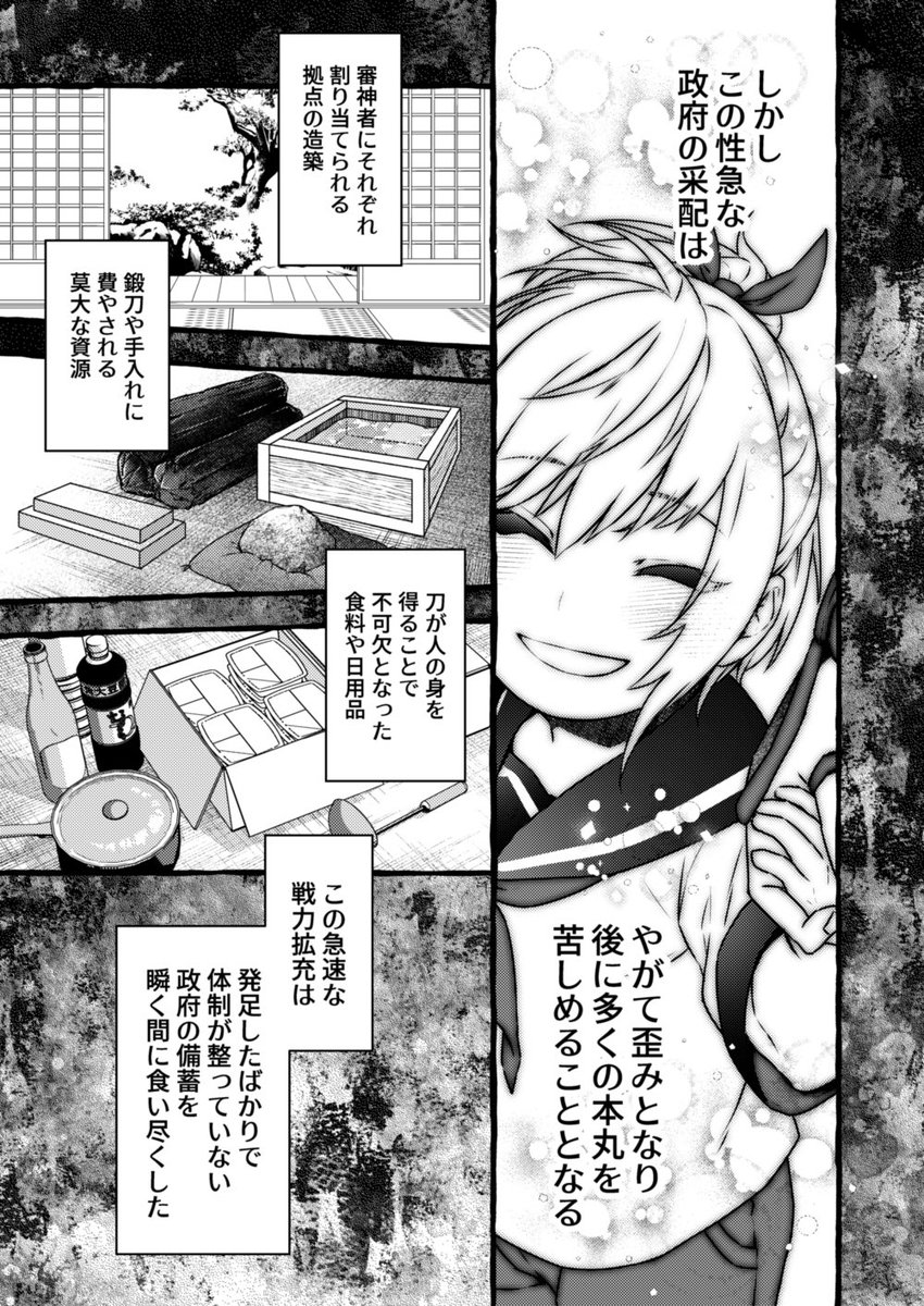 明日の新刊サンプル(Twitter用) 3/3 