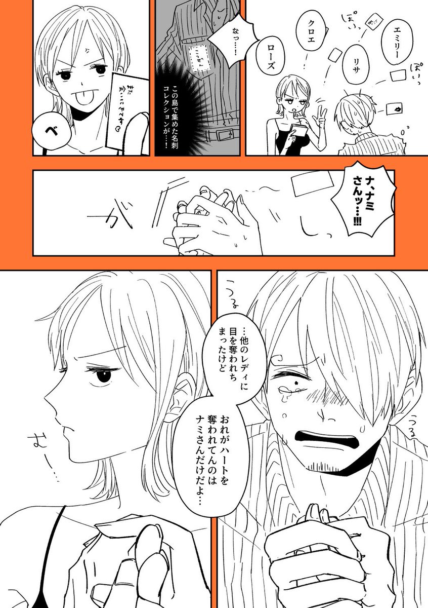 namisan_sukida's tweet photo. ｻﾝﾅﾐたゃ❕
同じコマ割りが続いたらどれくらい気になるか実験 https://t.co/hAa0rBLwyb