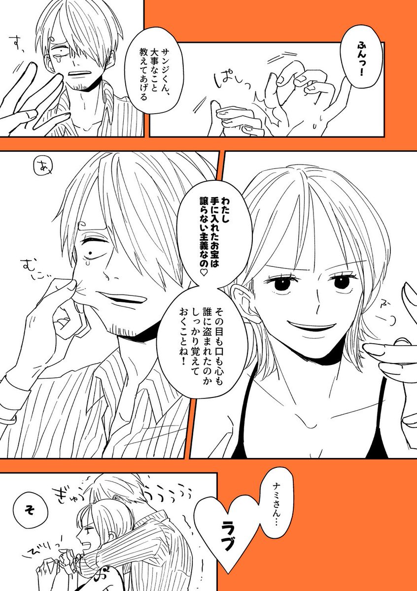 namisan_sukida's tweet photo. ｻﾝﾅﾐたゃ❕
同じコマ割りが続いたらどれくらい気になるか実験 https://t.co/hAa0rBLwyb